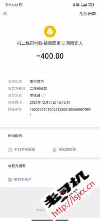 验证白云永泰服务控小慧