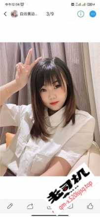 白云黄边琪琪