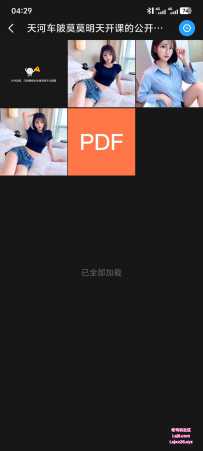 车陂小甜甜
