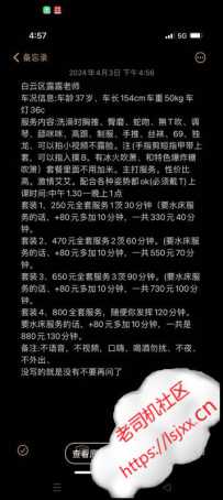 白云嘉禾便宜熟妇水床露姐